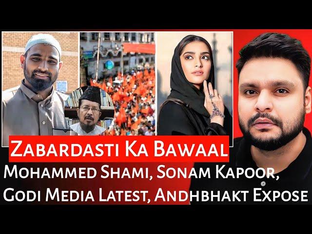 Mohammed Shami | Sonam Kapoor | Godi Media Latest | Andhbhakt | Mr Reaction Wala