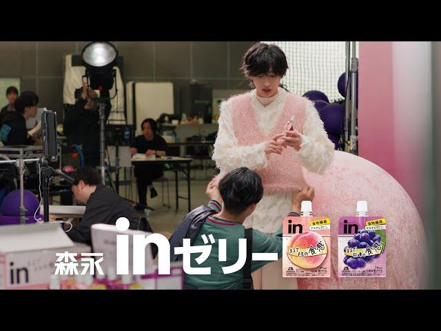【道枝駿佑】激推し【inゼリー】
