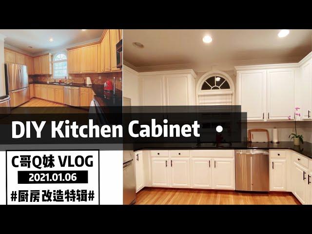 Kitchen Cabinet Painting 厨房改造前一定要知道的四件事，独家失败经验分享｜ Secrets of kitchen makeover