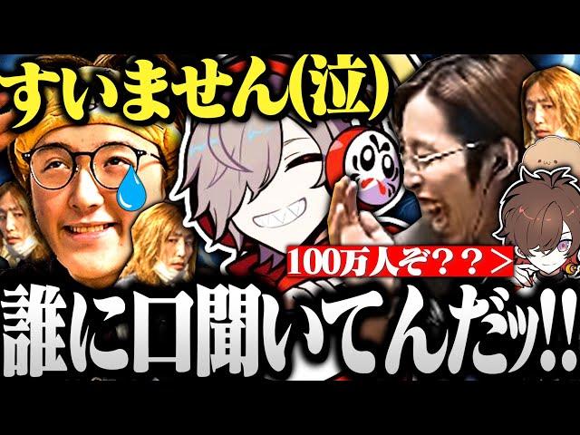 【面白まとめ】失言したじゃすぱーに100万人の圧をかけるだるま達が面白すぎたｗｗｗ【切り抜き だるまいずごっど 釈迦  じゃすぱー まうふぃん 天月 astell CRカップ ヴァロラント】