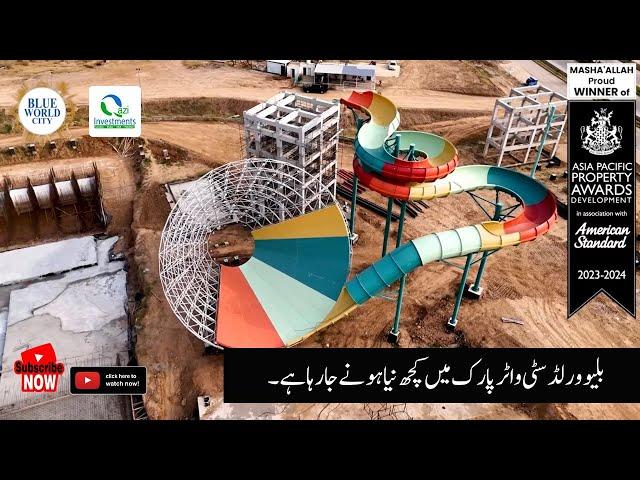 Blue World City Water Park | Installation of Rocket & Rainbow Spider Slides | Qazi Investments