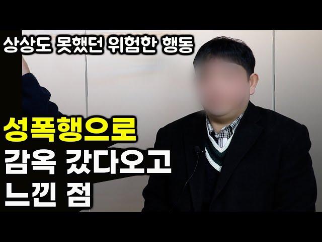 30대 청년이 하루아침에 범죄자가 된 이유와 생각지 못했던 위험한 행동