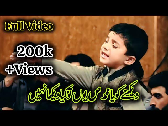 Dekhny Ko Ya Muhammad Yun To kia Dekha Nahi | New Viral Naat 2024 | Hassan Ali Asadi