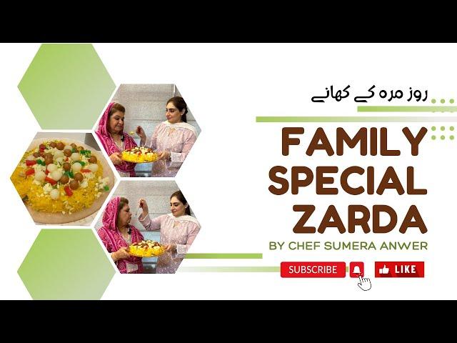 Family Special Zarda "Roz Marah ky Khaany” Series [2023] New Recipe by Chef Shireen Anwer in Urdu