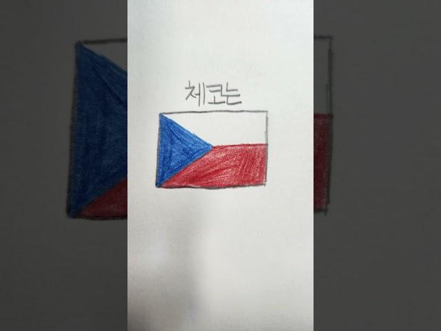 세계 수도송(출처:#주니토니)#세계#그림(유럽 1/2)