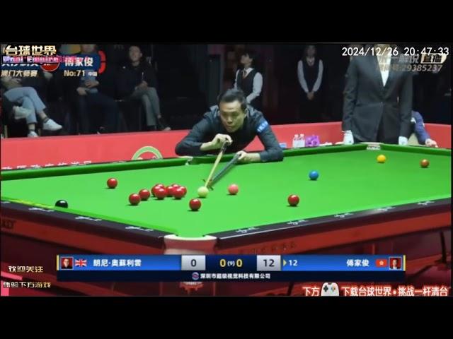 2024澳门斯诺克大师邀请赛 Ronnie O'Sullivan v Marco Fu