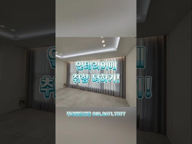 김해 율하 동원로얄듀크 커튼 블라인드로 인테리어에 취향더하기! #율하동원로얄듀크