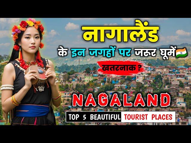 नागालैंड जाने से पहले वीडियो जरूर देखे // Nagaland Top 5 Best Tourist Places