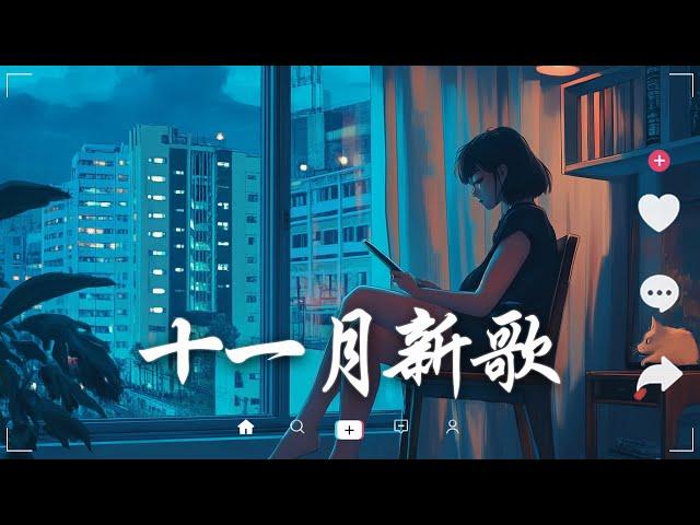 抖音神曲2024【2024抖音热歌】 douyin 抖音歌曲2024  抖音2024最火十月熱門歌曲最火2024流行歌曲【抖音破億神曲】大陸流行歌曲2024