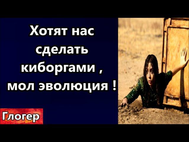 ОНИ хотят нас сделать киборгами ? Казусы самообороны в США ! Сатанисты подтверждают - это химтрейлы