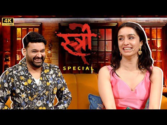 STREE 2 | STARCAST SPECIAL | PANKAJ TRIPATHI | RAJKUMAR RAO | SHRADDHA KAPOOR | KAPIL SHARMA SHOW