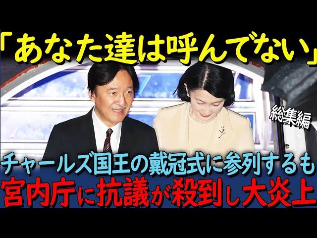 【海外の反応】「これが日本のトップの発言なの？」盗み聞きして明らかになった天皇陛下の衝撃発言とは【その他一本】