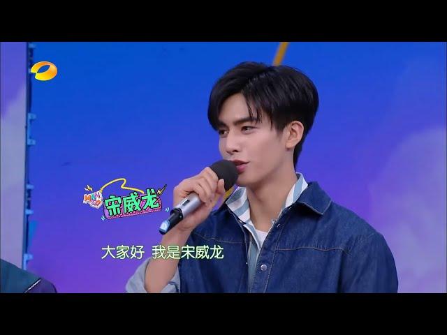 宋威龙CUT：龙龙你要不要这么傻？全程游戏黑洞，呆的可爱 《快乐大本营》Happy Camp【湖南卫视官方频道】