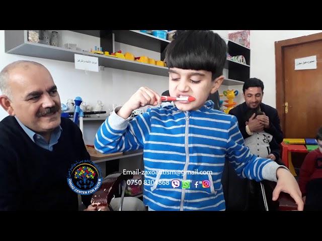 zakho autism center - مركز زاخو للتوحد - سەنتەرێ زاخو يێ ئوتيزمى