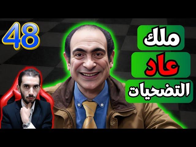أخطر من لمست أصابعه قطع الشطرنج