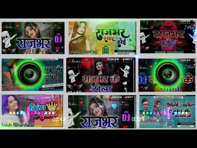 Top Non-Stop Bhojpuri Song Of 2024 | #top #rajbhar ji #dj #remix All Rajbhar Wala gana#rajbhar_song