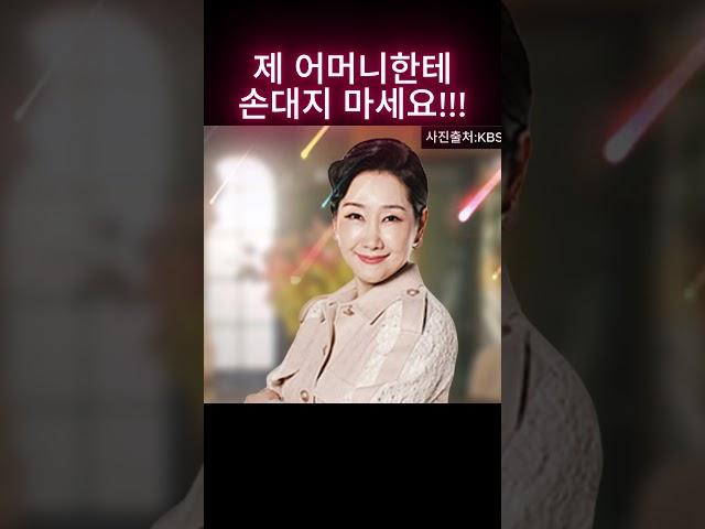 제 어머니한테 손대지 마세요!! 강수의 한마디!! #독수리오형제를부탁해42회 #안재욱 #엄지원 #독수리5형제를부탁해! #이석기