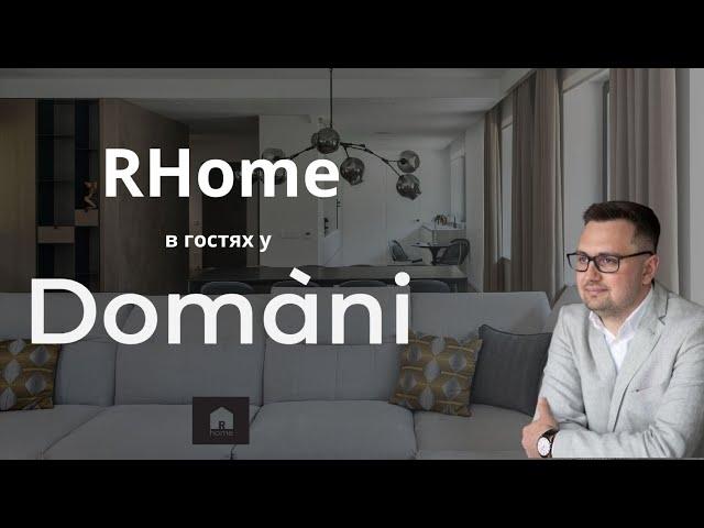 RHome & Domani | Что вдохновляет дизайнеров интерьера