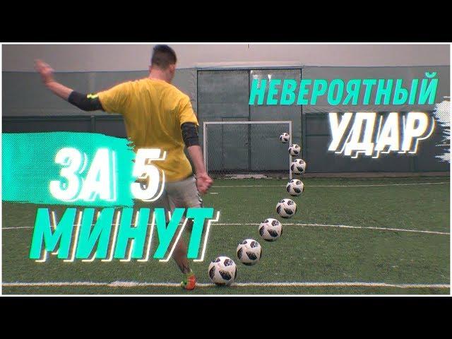 НАКЛБОЛ ЗА 5 МИНУТ!   /  easy knuckleball !   #ИзиФинт