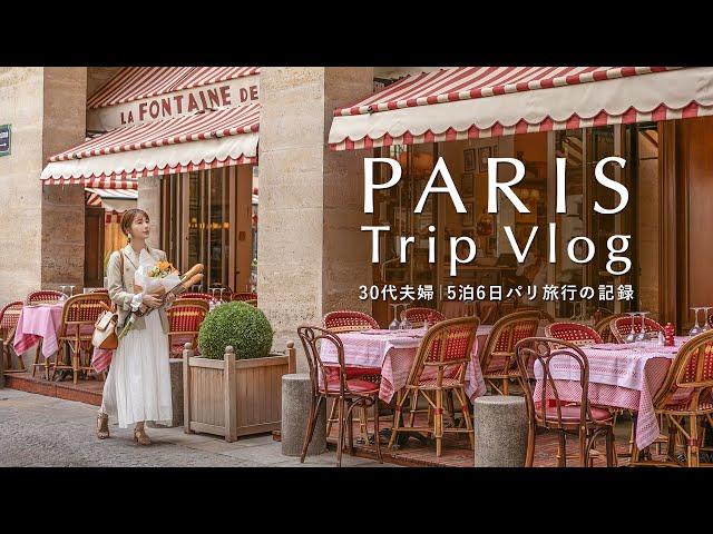 Paris Vlog for 5 nights and 6 days  French honeymoon for couples in their 30s