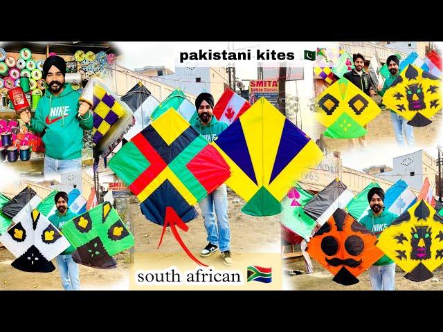 First kites vlogs 🪁 pakistani kites  🪁 Whole sale kites price 