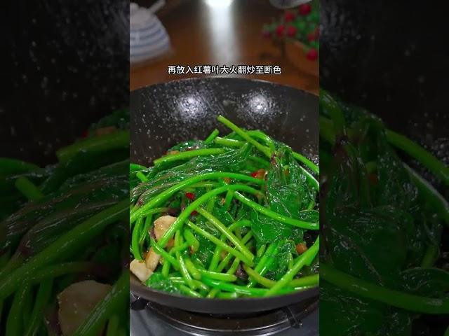 红薯叶这样炒着吃，真的很好吃# 红薯叶# 番薯叶# 美食教程