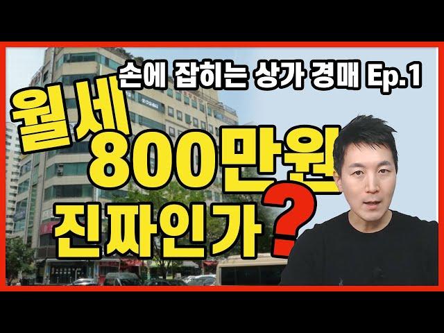 상가 경매 투자 방법 - 손에 잡히는 상가 경매 ㅣ 부플러스