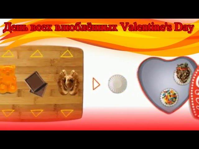 День святого Валентина Valentine's Day   Google Doodle