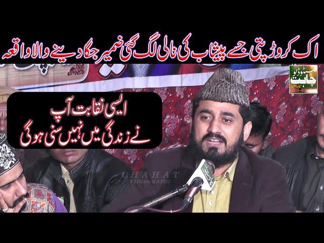 ik crorepati ka waqia best naqabat 2021 by kamran farooq qamar qadri
