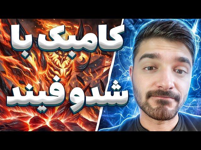 شدوفیند مجیکال دوتا با قامز | shadow fiend mid dota2