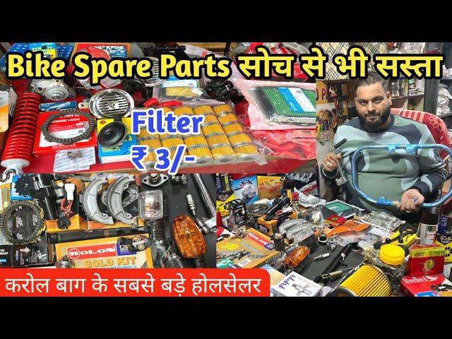 bike spare parts wholesale in delhi | auto spare parts | Karol Bagh Bike Market️bike spare market