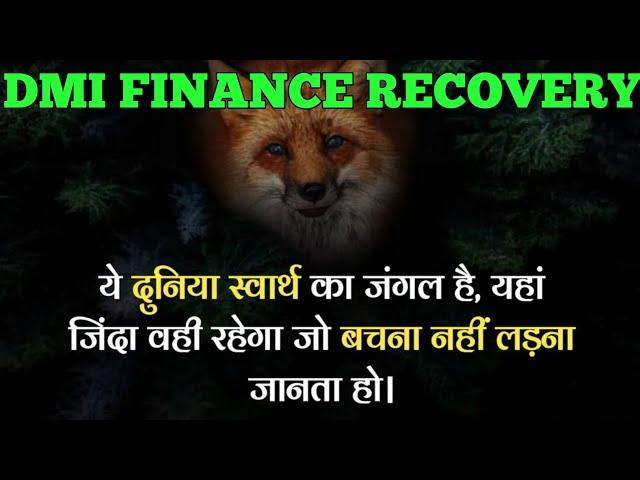 RBI का नाम सुना है? DMI FINANCE RECOVERY ON SUNDAY | DMI RECOVERY ON SUNDAY