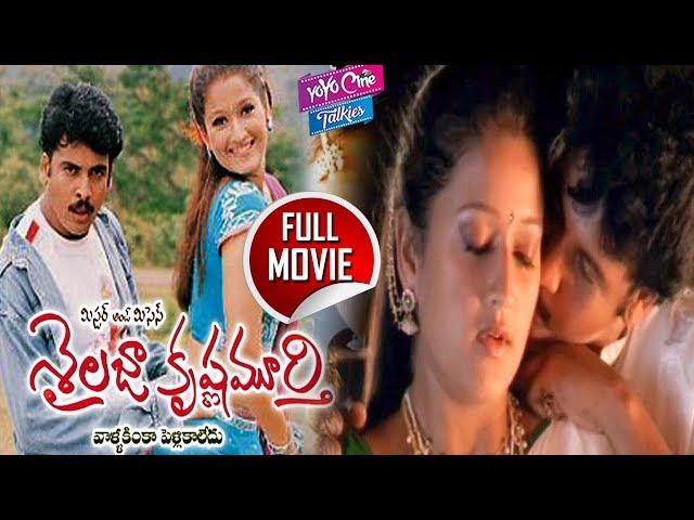 Mr & Mrs Sailaja Krishnamurthy Telugu Full Movie | Sivaji, Laila Mehdin | YOYO Cine Talkies