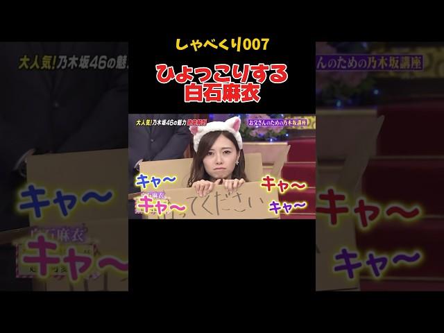 箱からまいやん　#しゃべくり007 #上田晋也 #かわいい #神回