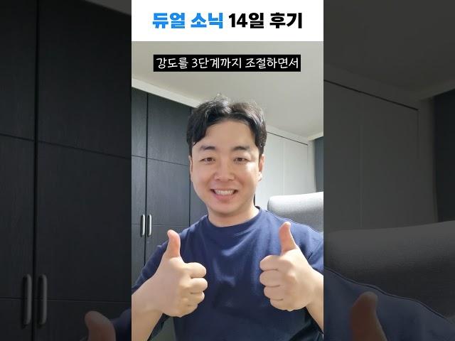 맥시멈 2주 사용 후기!