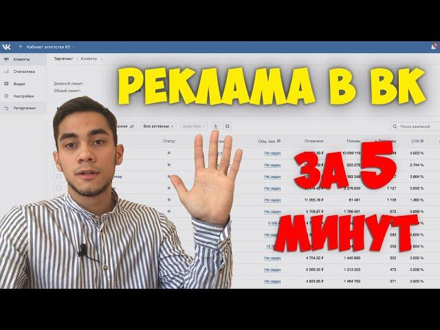 Эффективная реклама в вк | Как настроить таргетинг в вконтакте