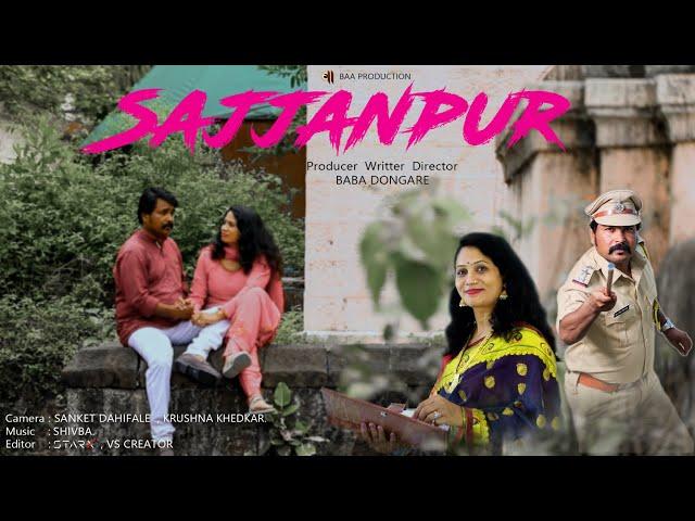 Sajjanpur  - Marathi  Teaser  | Baba Dongare | Vijayshree Patil | Shivba Dongare | BAA PRODUCTION