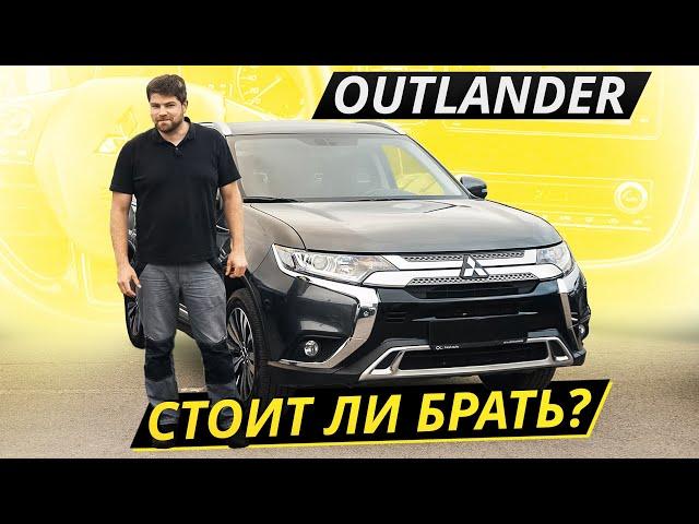 Экономили на производстве как могли, но вышло неплохо. Mitsubishi Outlander | Подержанные автомобили