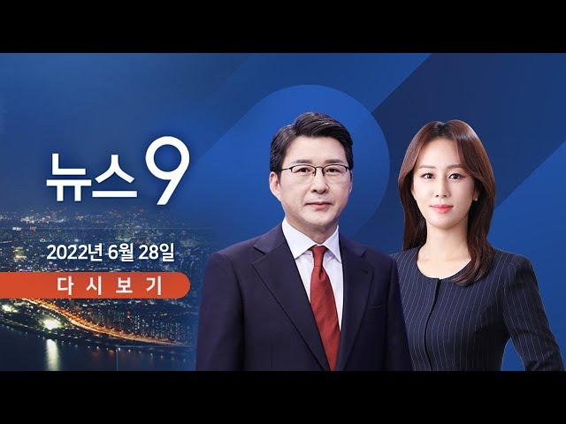 [TV CHOSUN LIVE] 6월 28일 (화) 뉴스 9 - 태풍급 강풍에 피해 잇따라…야행성 폭우 '비상'