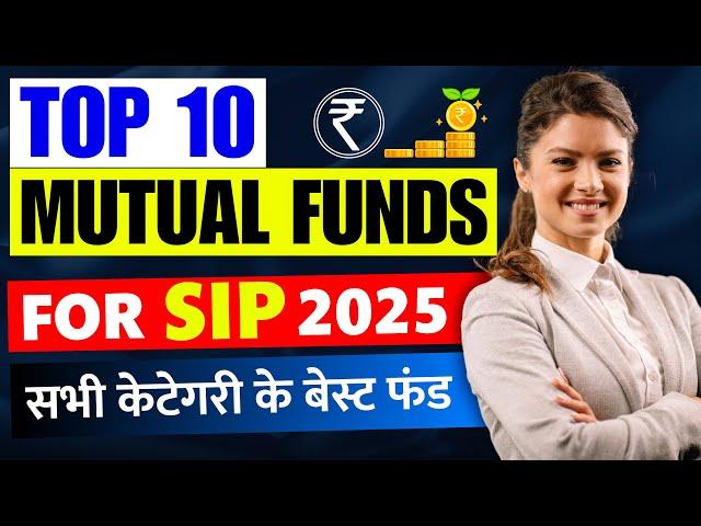 Top 10 Mutual Funds For SIP to Invest in 2025 | Best Mutual Funds For SIP