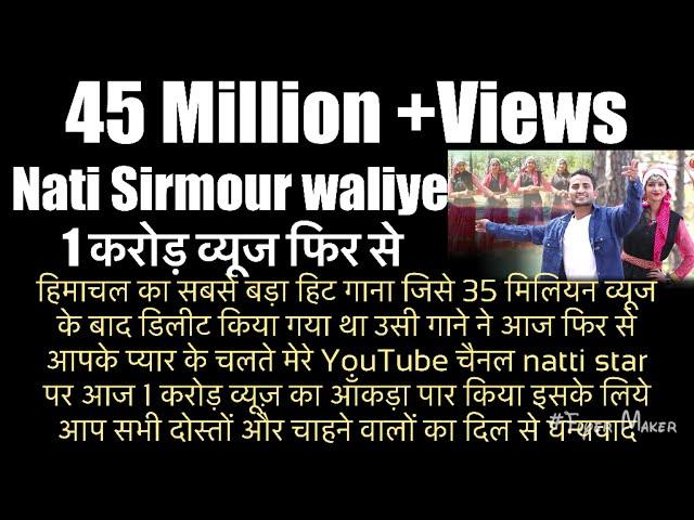 Nati Sirmour Waliye | New Himachali Video Song  :  Ajay Chauhan | Natti Star