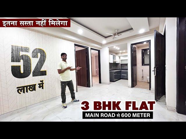 52 Lakhs में 3 BHK Main Road से 600 mtr पर | 3 BHK Flat in South Delhi | Properties For Sale