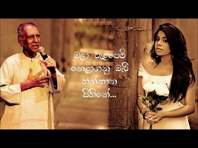 Hanthana Sihine - W. D. Amaradeva ft Umaria New Sinhala Song