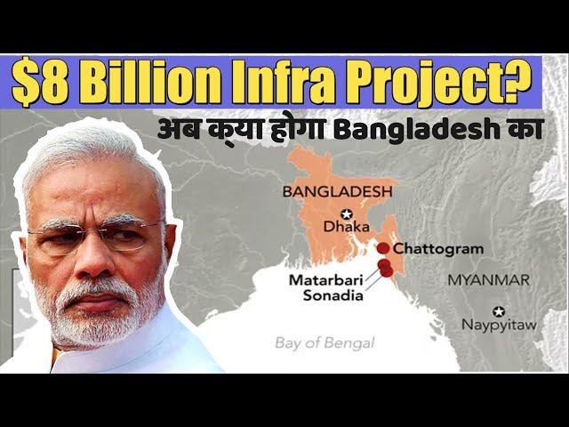 Why is India developing $8 billion infrastructure project in Bangladesh?