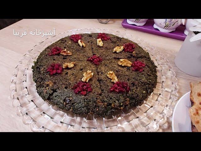 کوکو سبزی با سبزی خشک ،فوق العاده خوشمزه ،خوش عطروآسان با آشپزخانه فریبا  kookoo sabzi