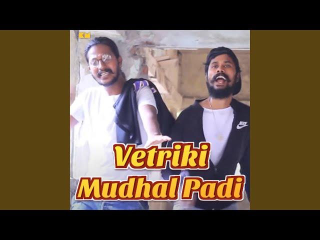 Vetriki Mudhal Padi (feat. NKD & Vallavan)