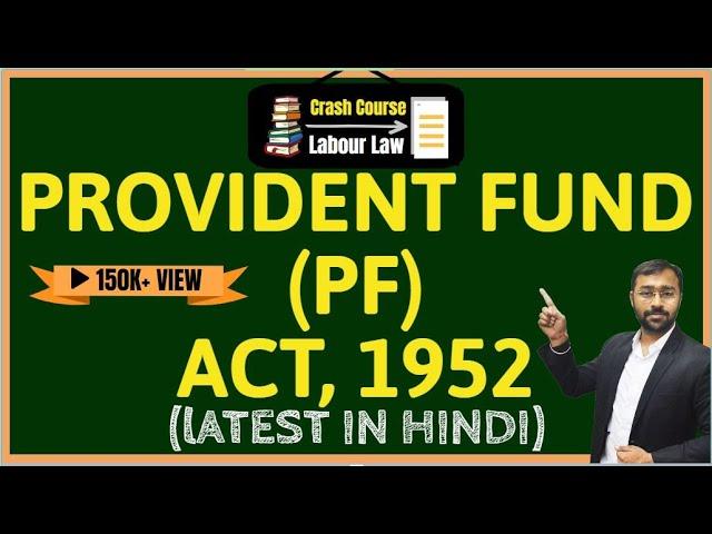  Employee Provident Fund Act 1952  explained | What is EPF Act