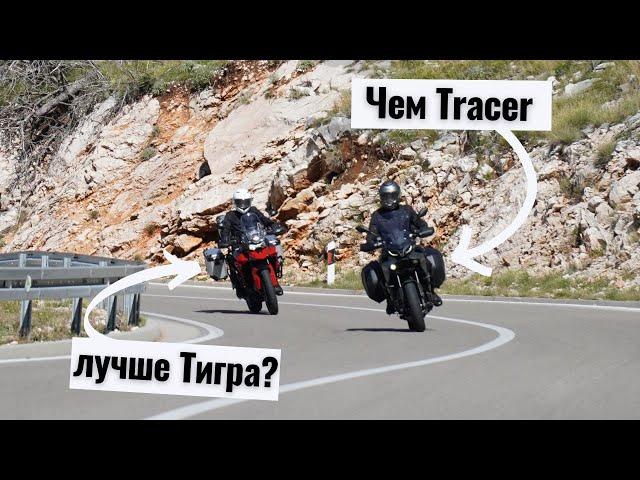 Чем Yamaha Tracer лучше чем Triumph Tiger?