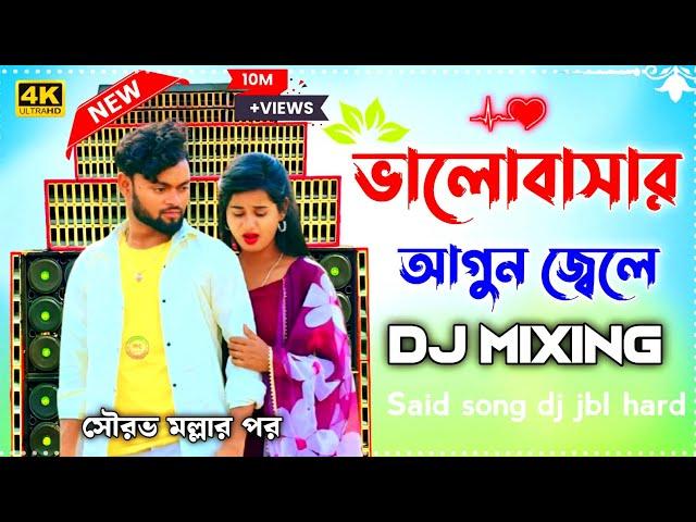 Valobasar Agun Jele Keno Tumi Chole Gele  || Jbl Bangla Folk Said Remix || Sk Rk Music || DJ DG MIX