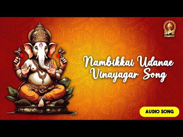 Nambikkai Undanae Song | Vinayagar Tamil Songs | Sirkazhi G Sivachidambaram | SPE Bhakthi